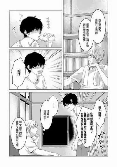 [Omoimi] Itoshi no XL Size | 心爱的巨无霸 Ch. 1-4 [Chinese] [拾荒者汉化组] [Digital]