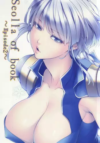 (COMIC1☆9) [Kirin no Chisato (Chisato Kirin)] Ouka of book ~Episode2~ (Super Robot Wars) [Chinese] [瓜皮汉化]