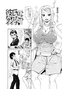 [Andou Hiroyuki] Oneppyu - "Women Like DOPPYUN - Milk Sauce"