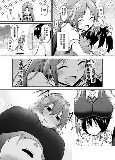 [Nekono Tamatebako (Nekono Fuguri)] Shizumete Kudasai Oshishou-sama! (Touhou Project) [Chinese] [十的我全都要汉化组] [Digital]