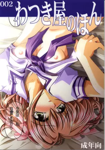 [Gosaiji] Kimi ga Suki o Wakaru made [Digital]