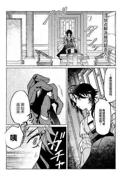 愛の幽霊