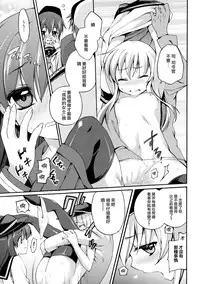 (SC65) [K+W (sasachinn)] Akatsuki ni datte Dekirundakara! (Kantai Collection -KanColle-) [Chinese] [无毒汉化组]