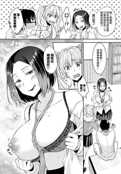 Makenai mon!