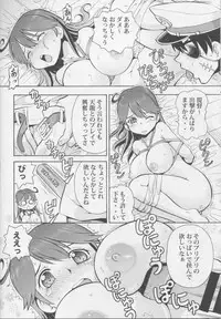 (C85) [Toraya (ITOYOKO)] Ushichichi (Kantai Collection -KanColle-)