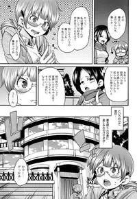 [Marui Maru] M Otoko Izonshou