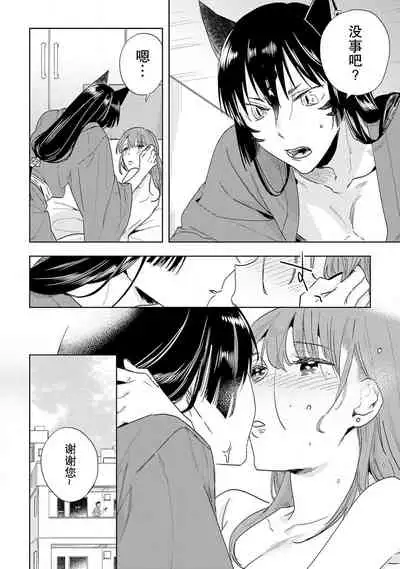 [Hachikawa Kyuu] Kami-sama to Ikenie H Keiyaku Shichaimashita | 我与神明大人签订了祭品H契约 1-3 [Chinese] [莉赛特汉化组]
