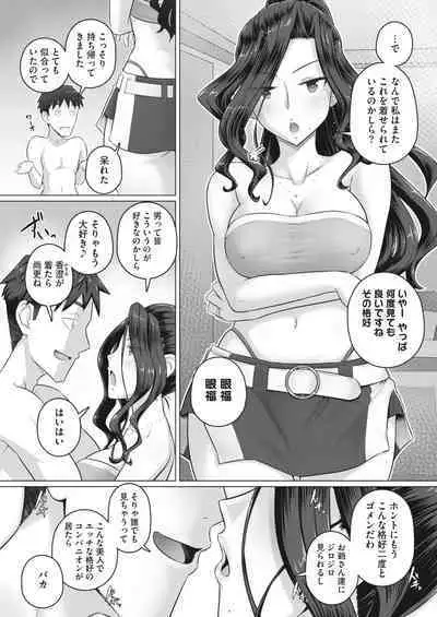 COMIC HOTMiLK Koime Vol. 34 [Digital]