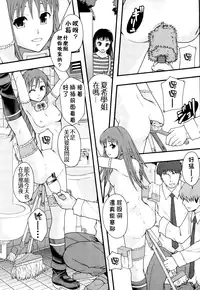 [Mayonnaise] Nikubenki System Chronicle [Chinese] [污邪小分隊]