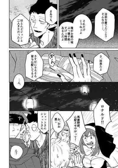Nichiyoubi wa Natsu