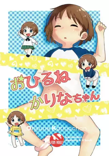 Pants ni Henshin! Anoko no Hadaka ni Micchakuchuu Watashi, Shitagi ni Itazura sareteru no! 1