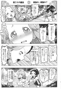 (C91) [EDGE WORTH (Hamuhamu)] Yuri Mahou wa Himitsu no Kaori 4 (Mahou Tsukai Precure!)