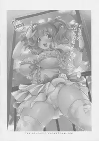 (C91) [Super Ichigo-chan (Misaoka)] Kirari Onee-chan Matome (THE IDOLM@STER CINDERELLA GIRLS) [English] {doujins.com}