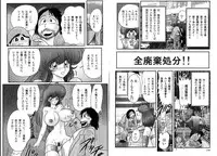 [Kamitou Masaki] Mahou no Keisatsu Magical Police