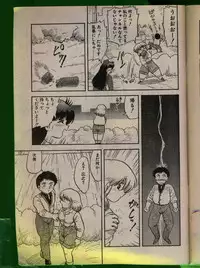 Comic Papipo 1992-06