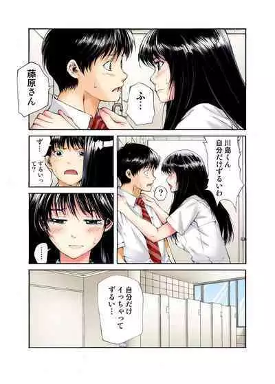 Tenkousei no Seki ga Ore no Hiza no Ue ni Kimatta no de Hame temita