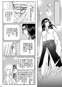 [Neji Hina no Sekai (Kuuya)] Hi Oku Saishuushou (Naruto)