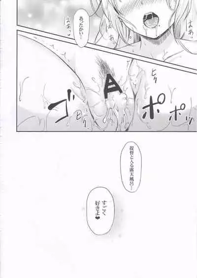 (CT33) [Nanairo no Neribukuro (Nanashiki Fuka)] Yuugumo to Futarikiri no Rotenburo (Kantai Collection -KanColle-)