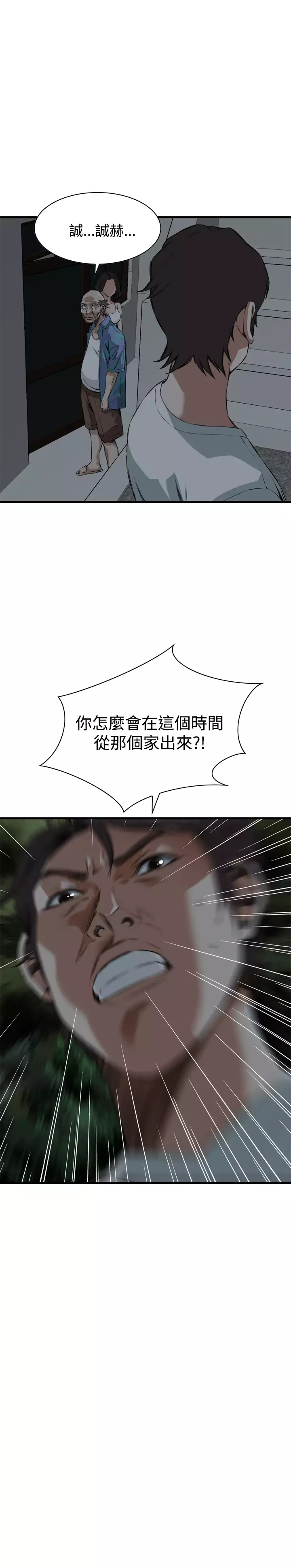 Take a Peek 偷窥 Ch.39~46
