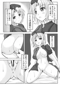 (Reitaisai 6) [eratoho Goudou (Various)] Ijou Keiken +1 - Abnormal Experience Plus One (Touhou Project)