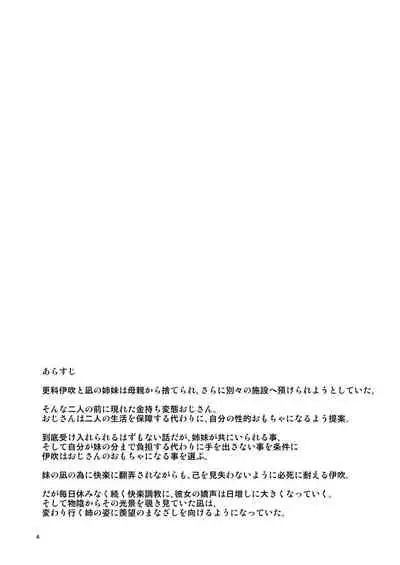 RE-EX Sachiusui Bokukko ga Shiawase? Ni Naru Made no Hanashi 2