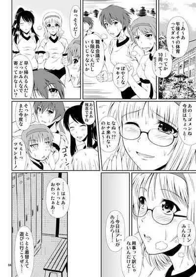 [Atelier Lunette (Mikuni Atsuko)] Naisho Nano! -Haruhara-ke Sanshimai Monogatari- 2 [Digital]