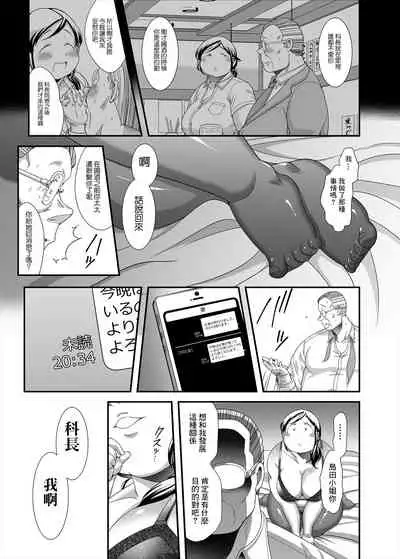 [TK Jesus (Takeyama Shimeji)] Jimi Pocha After 5 II | 豐滿老土的下屬-5 II [Chinese] [Digital]