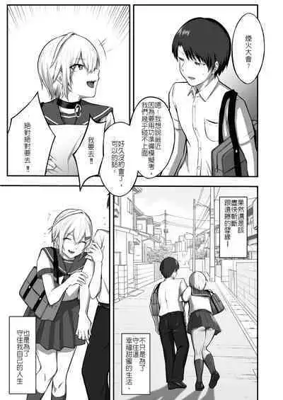 Ochibana II