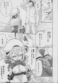 (C87) [Apple Water (Ringo Sui)] Harusame Soup tte Nan desu ka? (Kantai Collection -KanColle-)