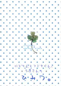 (Shotaket & Shota Scratch Omega) [Nanka no Atama! (Picao)] Osatou to Spice to Suteki na Nani mo Ka mo | Sugar And Spice And Everything Nice (Hourou Musuko) [English] =SW=