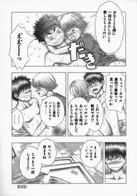 (C72) [Studio Wallaby (Seishinja)] Fuwarin R (I's)