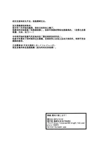 (C89) [MITEGURA (Kurosaki Bunta)] Takao, Tanetsuke Itashimasu! | 高雄、来为你播种了！ (Kantai Collection -KanColle-) [Chinese] [巫毒汉化组]