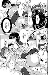 [Okumori Boy] Houkago Futari Bocchi [Digital]