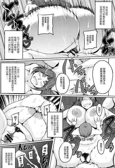 [Matsumoto Katsuya] Kanbotsu Chikubi Mama no Himegoto (ANGEL Club 2013-06) [Chinese]【雷电将军汉化】
