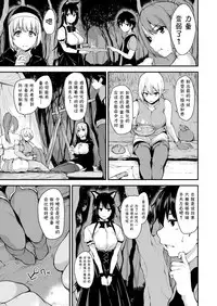 [Shimapan (Tachibana Omina)] Isekai Harem Monogatari - Tales of Harem Vol. 2-2.5 [Chinese] [鬼畜王汉化组] [Digital]