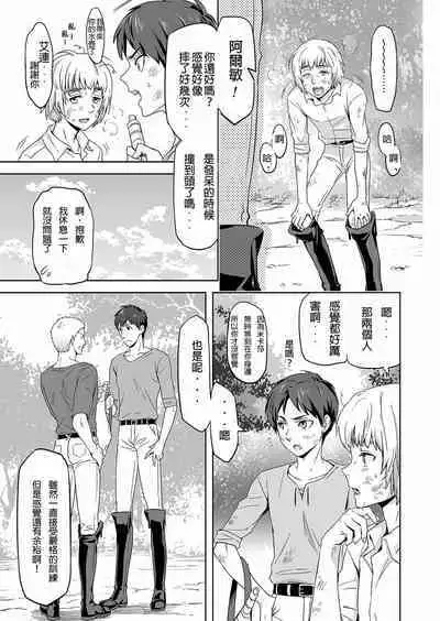 Reiner Braun x Bertolt Hoover are the ma ssa cre