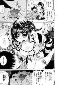 [Hirota Masatane] Ecchi de Jibunkatte de Kawaii Ko