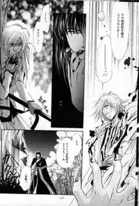 [Bun (Mizumori Ryouko)] Cureless (Slayers)