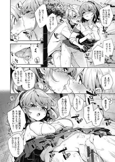 [Fuyu Mikan] Joshikousei ga Seifuku Sugata de Ecchi na Koto o Shiteiru you desu [Digital]