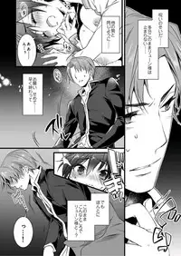 [Yakan] Nyotaika shita Boku o Kishi-sama-tachi ga Nerattemasu -Otoko ni Modoru tame ni wa Dakareru shika Arimasen!- 4