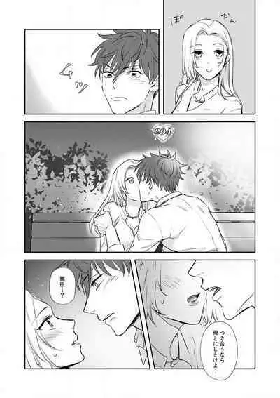 [Ichinokiyo Nanno] Taiikukaikei Osananajimi wa Sekaiichi no Dekiaidanshi 〜 Zen Jinrui no Kōkan-do ga Aru hi Mieta Rikejo no Watashi~Chp.1-2