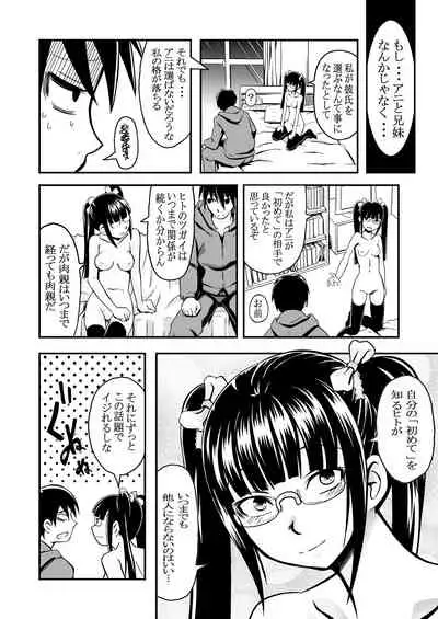 [THE UNDEATH MTS (Ayana Mizuki)] Konshinsōkan 2 sakuhin pakku ~ yameru toki mo wakatsu toki mo& imōto mo ~ue~e ~ [Digital]