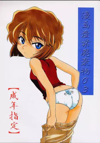 (C67) [ANA (Kichijouji Kitashirou)] Ran-neechan to Issho | Together with Ran-neechan (Detective Conan) [English] [EHCOVE]