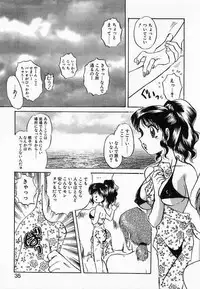 [Nakafusa Momo] Wakazuma Choukyou Shiiku