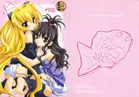 (CT14) [PLUM (Kanna)] Yamikan. (To LOVE-Ru)