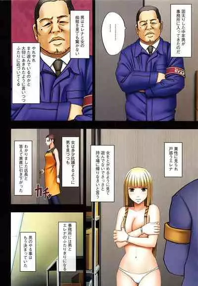 Muriyari Okasarete Konna ni Kanjite Shimawareru Nante… Moshikashite Ojousama wa Inran de Irasshaimasuka?