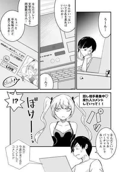 [Nakano Hitomi] Mesu Ochi Shita Ore no Doutei Kari Nikki~Moto Otoko no Ore ga,Mesu Ana ni Chinpo o Yorokon de Sounyuu Sareru made~ 1