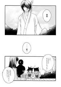 [Sakuraba] 夜に抱かれてⅢ (Gintama) [Digital]