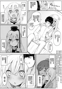 (Kobe Kawasaki Zousen Collection 2) [Menteisho (Menteiyakuna)] Ro-chan ni danke danke (Kantai Collection -KanColle-) [Chinese] [空気系☆漢化]