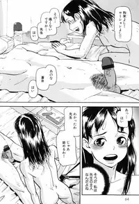 [Aka Bon] Kisu Kisu Konma